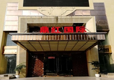 利津商务KTV真空哪家最开放-鼎红国际KTV消费价格玩乐点评